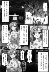 Page 176 of COMIC MILK PUDDING 2013-11 - preview thumbnail