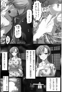 Page 180 of COMIC MILK PUDDING 2013-11 - preview thumbnail