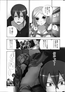 Page 3 of COMIC MILK PUDDING 2013-11 - preview thumbnail