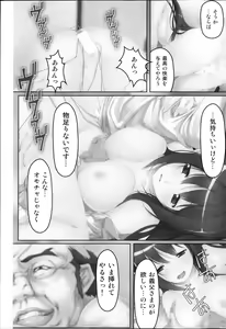 Page 65 of COMIC MILK PUDDING 2013-11 - preview thumbnail