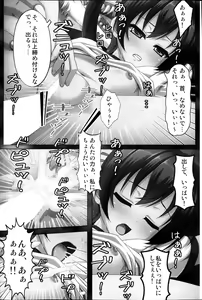 Page 90 of COMIC MILK PUDDING 2013-11 - preview thumbnail