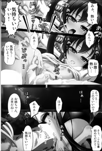 Page 91 of COMIC MILK PUDDING 2013-11 - preview thumbnail