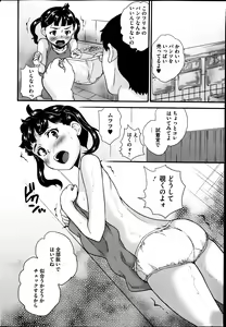 Page 28 of COMIC Mate 2013-12 - preview thumbnail