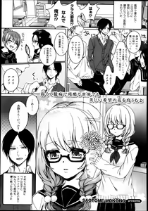 Page 103 of COMIC Maihime Musou Act. 08 2013-11 - preview thumbnail