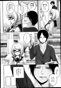 Page 106 of COMIC Maihime Musou Act. 08 2013-11 - preview thumbnail