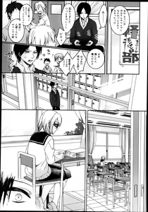 Page 107 of COMIC Maihime Musou Act. 08 2013-11 - preview thumbnail