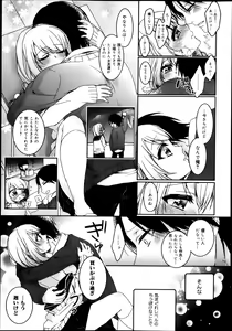Page 127 of COMIC Maihime Musou Act. 08 2013-11 - preview thumbnail