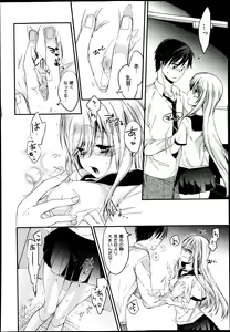 Page 138 of COMIC Maihime Musou Act. 08 2013-11 - preview thumbnail