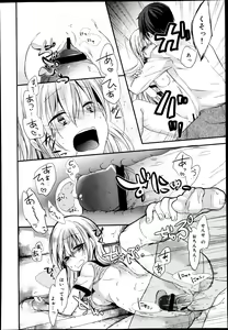 Page 146 of COMIC Maihime Musou Act. 08 2013-11 - preview thumbnail