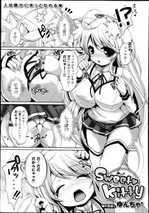 Page 155 of COMIC Maihime Musou Act. 08 2013-11 - preview thumbnail
