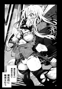 Page 17 of COMIC Maihime Musou Act. 08 2013-11 - preview thumbnail