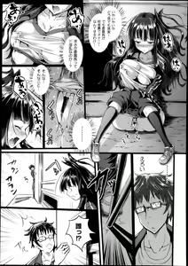 Page 213 of COMIC Maihime Musou Act. 08 2013-11 - preview thumbnail