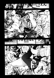 Page 24 of COMIC Maihime Musou Act. 08 2013-11 - preview thumbnail