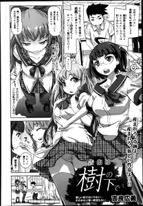 Page 250 of COMIC Maihime Musou Act. 08 2013-11 - preview thumbnail