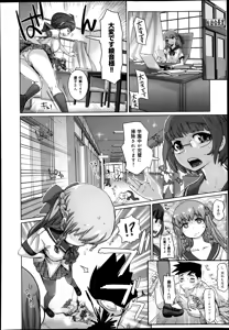 Page 252 of COMIC Maihime Musou Act. 08 2013-11 - preview thumbnail