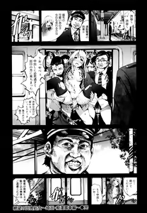 Page 26 of COMIC Maihime Musou Act. 08 2013-11 - preview thumbnail