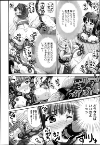 Page 316 of COMIC Maihime Musou Act. 08 2013-11 - preview thumbnail