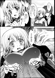 Page 351 of COMIC Maihime Musou Act. 08 2013-11 - preview thumbnail