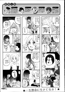 Page 391 of COMIC Maihime Musou Act. 08 2013-11 - preview thumbnail