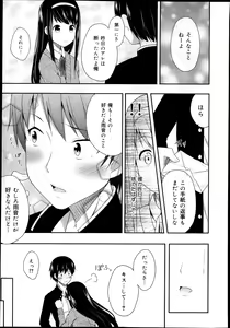 Page 51 of COMIC Maihime Musou Act. 08 2013-11 - preview thumbnail