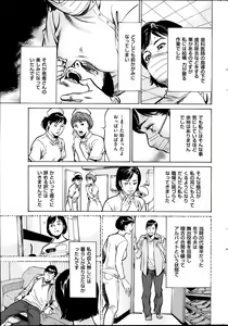 Page 231 of Men's Gold 2013-11 - preview thumbnail