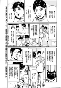Page 233 of Men's Gold 2013-11 - preview thumbnail