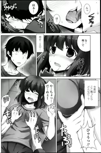 Page 118 of COMIC Penguin Club Sanzokuban 2013-11 - preview thumbnail
