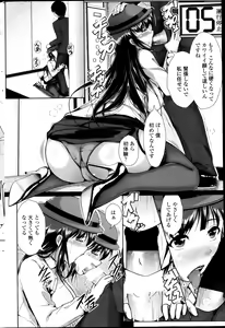 Page 178 of COMIC Penguin Club Sanzokuban 2013-11 - preview thumbnail