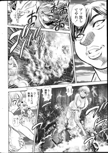 Page 226 of COMIC Penguin Club Sanzokuban 2013-11 - preview thumbnail