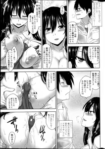 Page 23 of COMIC Penguin Club Sanzokuban 2013-11 - preview thumbnail