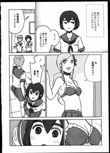Page 117 of Yuri Koi Volume 4 - preview thumbnail