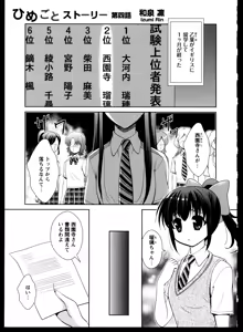 Page 126 of Yuri Koi Volume 4 - preview thumbnail