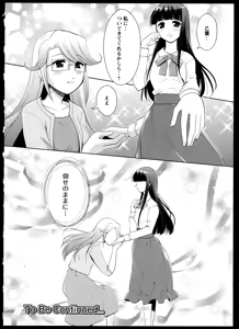 Page 145 of Yuri Koi Volume 4 - preview thumbnail