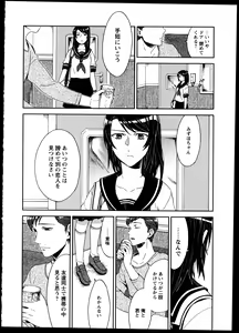Page 153 of Yuri Koi Volume 4 - preview thumbnail