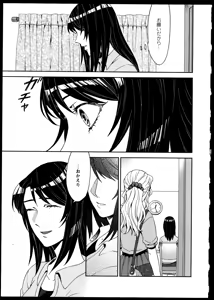 Page 160 of Yuri Koi Volume 4 - preview thumbnail