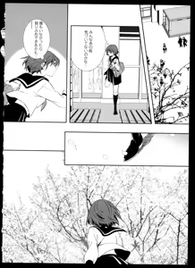 Page 36 of Yuri Koi Volume 4 - preview thumbnail