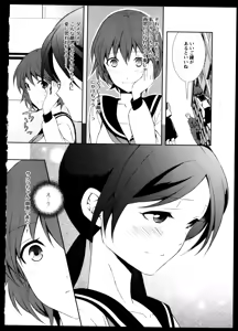 Page 50 of Yuri Koi Volume 4 - preview thumbnail