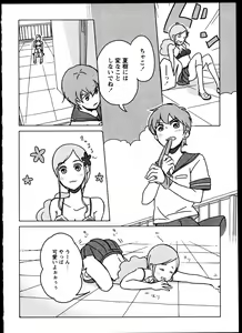 Page 95 of Yuri Koi Volume 4 - preview thumbnail