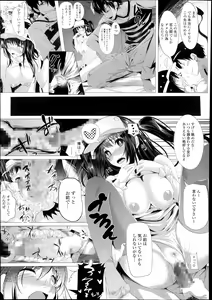 Page 103 of COMIC TENMA 2013-11 - preview thumbnail