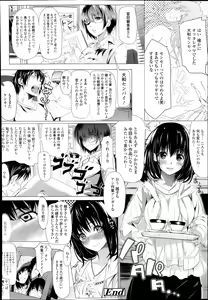 Page 112 of COMIC TENMA 2013-11 - preview thumbnail