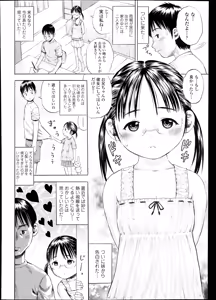 Page 138 of COMIC TENMA 2013-11 - preview thumbnail