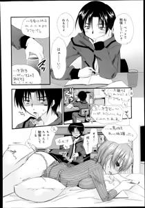 Page 158 of COMIC TENMA 2013-11 - preview thumbnail