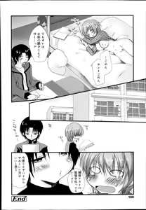 Page 178 of COMIC TENMA 2013-11 - preview thumbnail