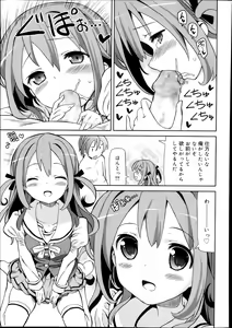 Page 189 of COMIC TENMA 2013-11 - preview thumbnail