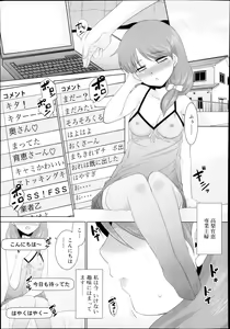 Page 199 of COMIC TENMA 2013-11 - preview thumbnail