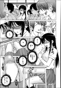 Page 227 of COMIC TENMA 2013-11 - preview thumbnail