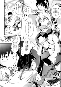Page 24 of COMIC TENMA 2013-11 - preview thumbnail