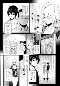 Page 247 of COMIC TENMA 2013-11 - preview thumbnail