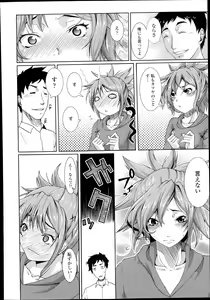 Page 298 of COMIC TENMA 2013-11 - preview thumbnail