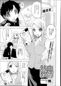 Page 317 of COMIC TENMA 2013-11 - preview thumbnail